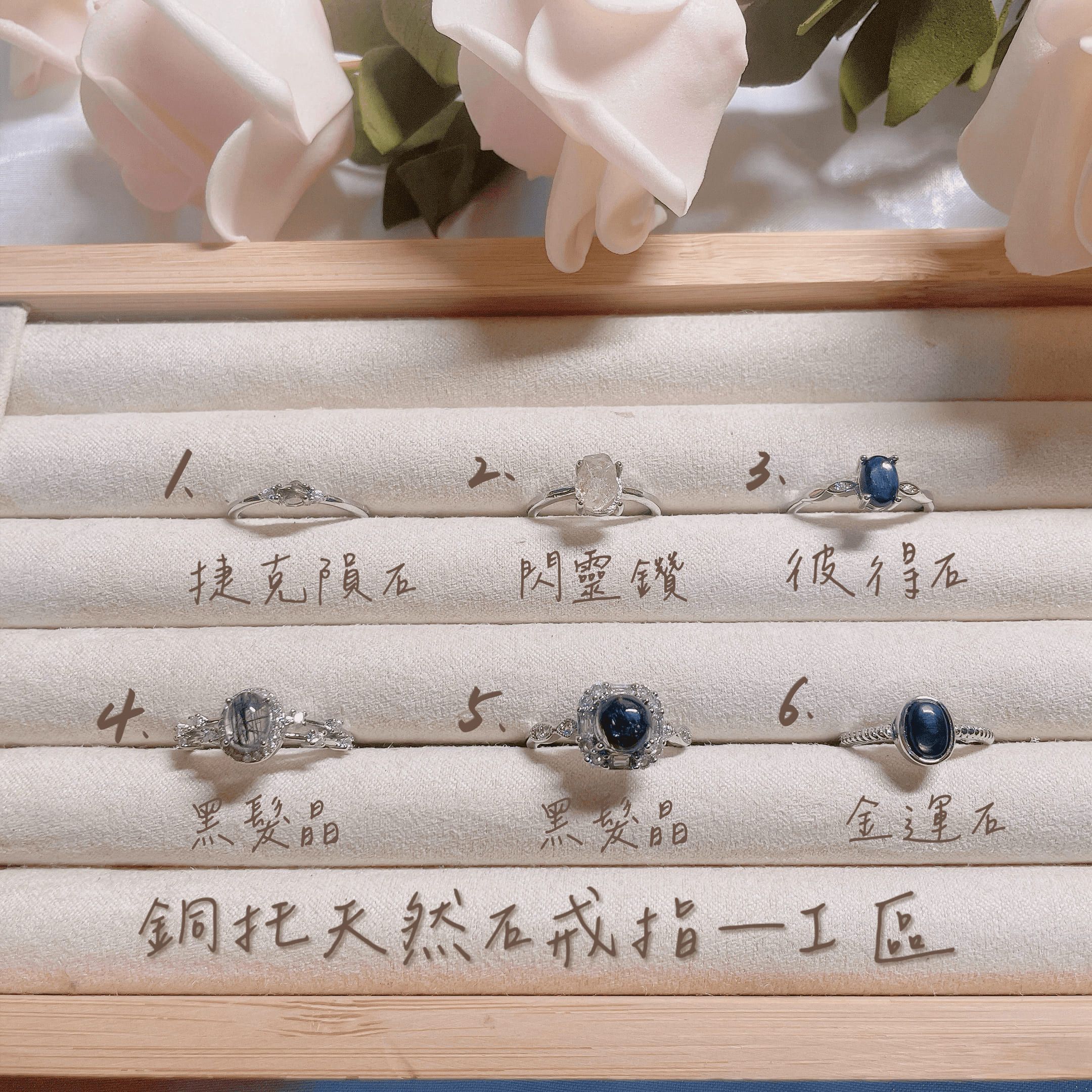 搜搜選品✨【銅托天然石可調式戒指I】礦石戒指  l  個性戒指 捷克隕石 閃靈鑽 彼得石 黑髮經 金運石