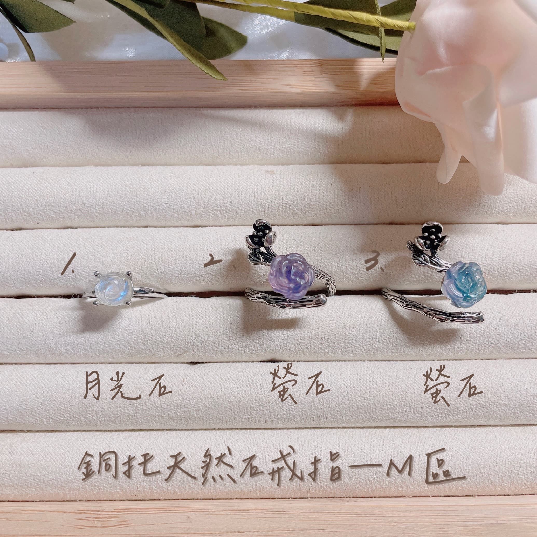 搜搜選品✨【銅托天然石可調式戒指M】花朵礦石戒指  l  特殊款 月光石 螢石