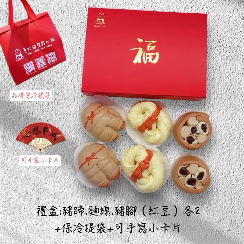 閏月 豬腳禮盒 麵線 造型饅頭 （不含咖啡因） 素食 拜拜 去霉氣招好運