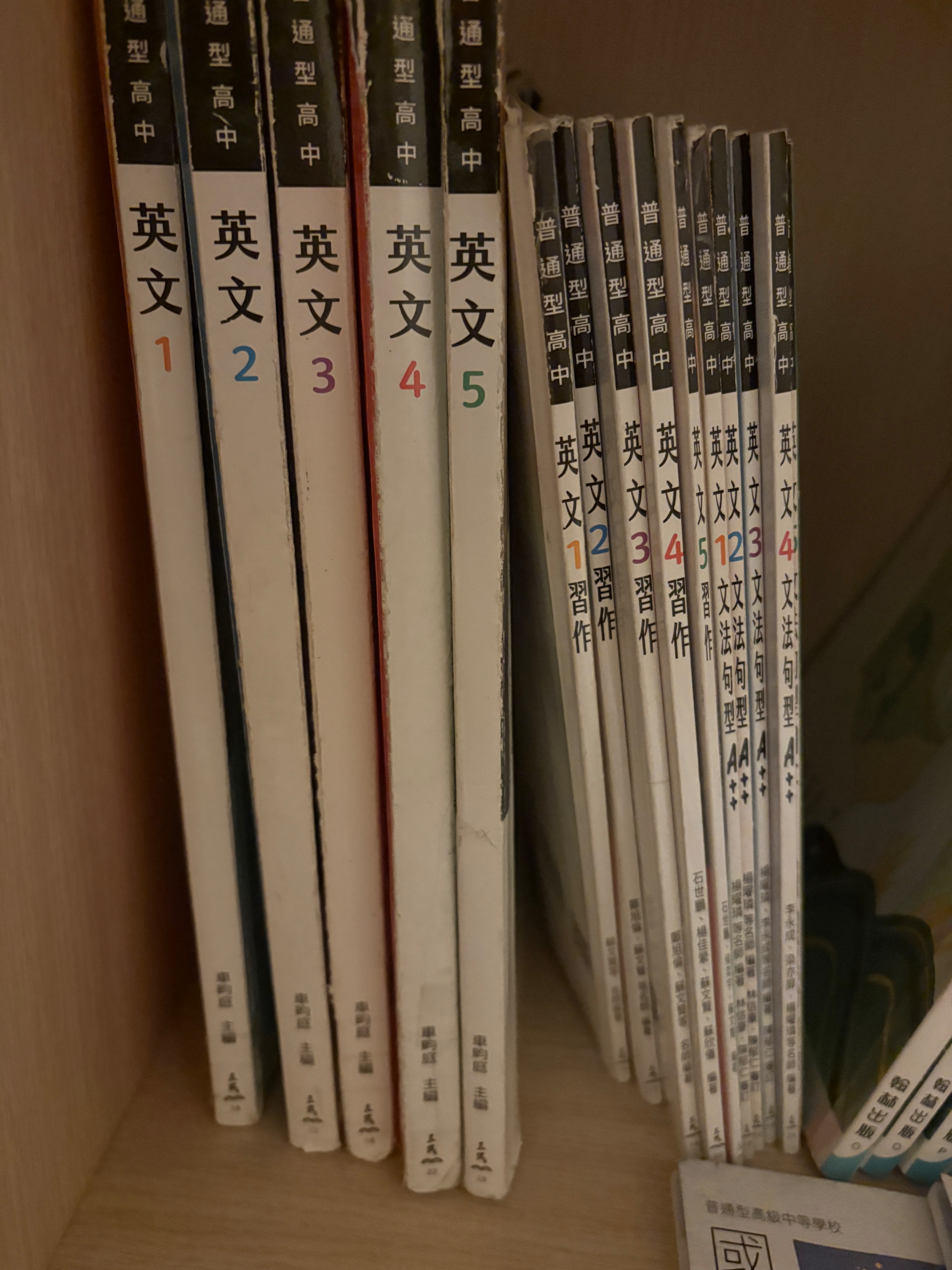 英文（三民）都用鉛筆寫紅筆改