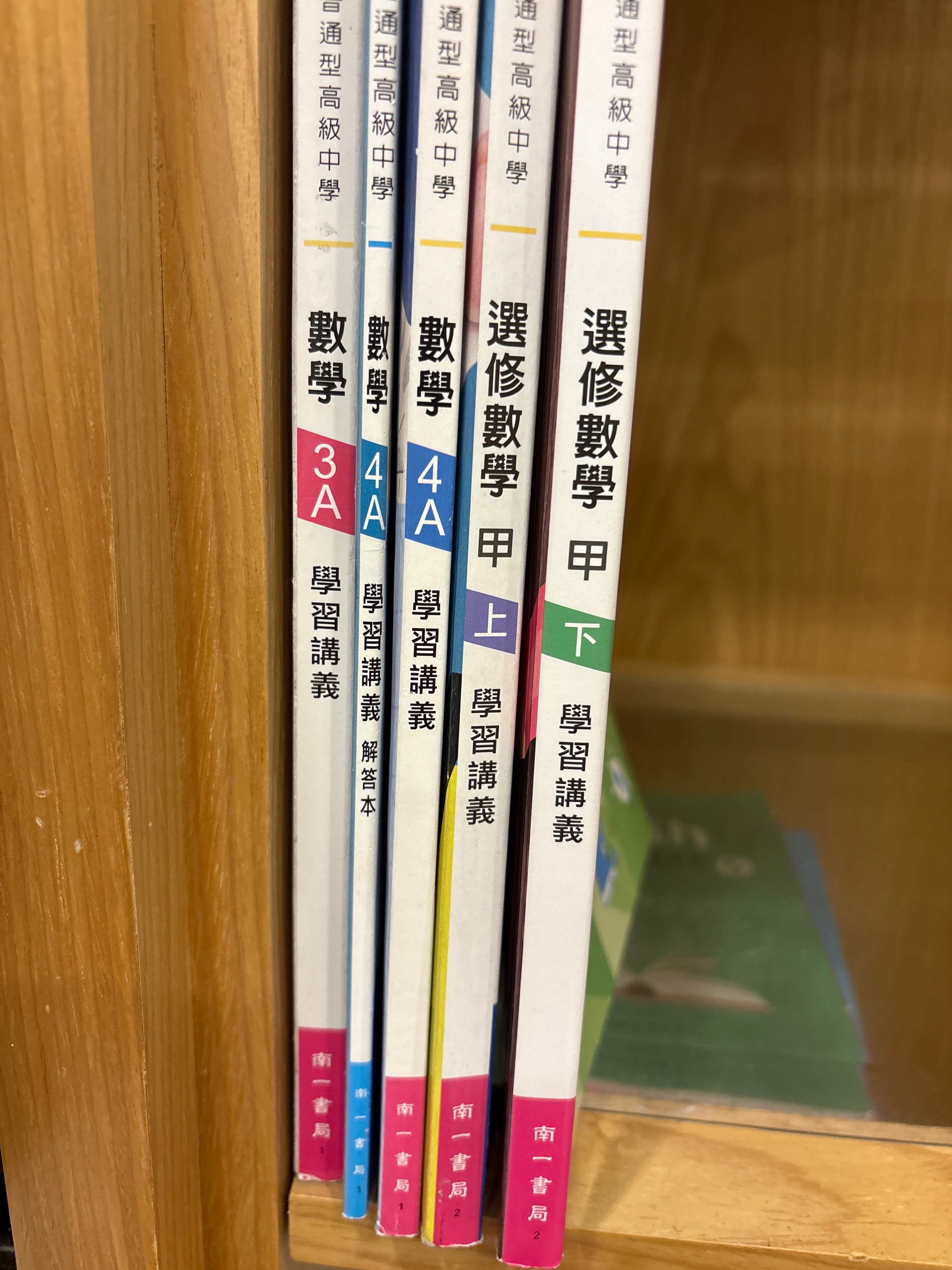 數學（南一）鉛筆寫紅筆改