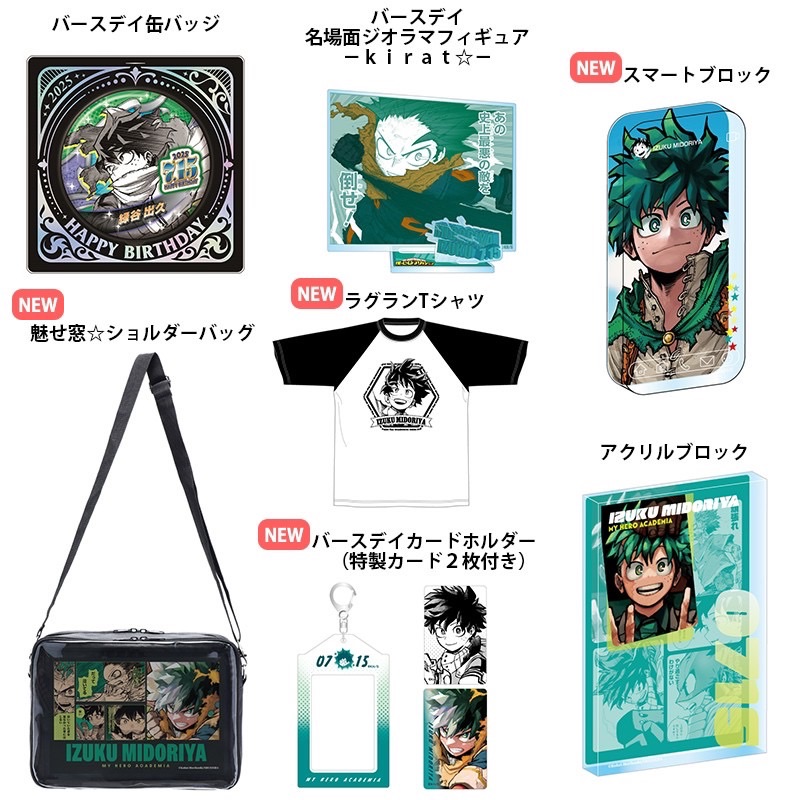 綠谷 JS生日週邊（下單完請回報）