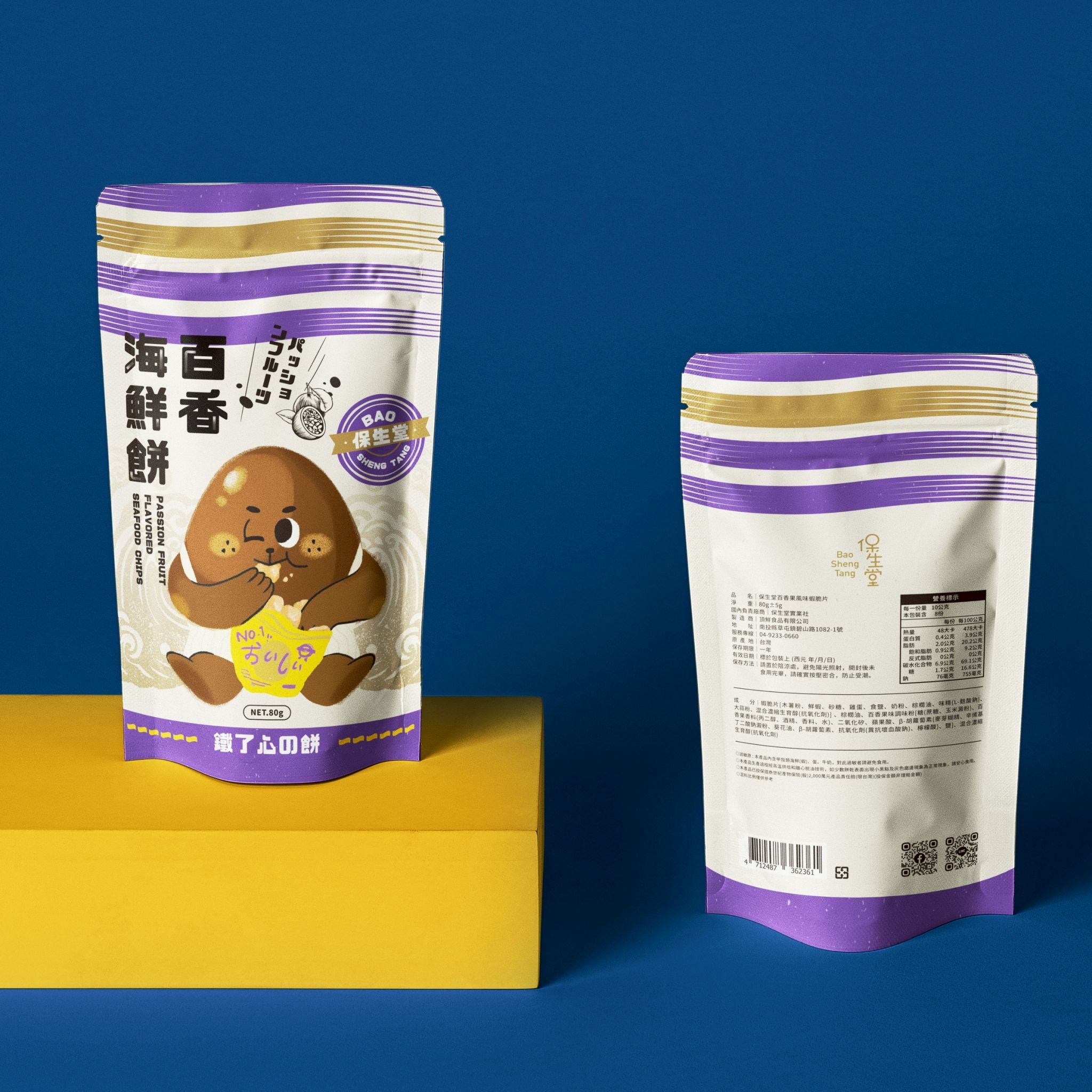 海鮮餅系列~百香果海鮮餅