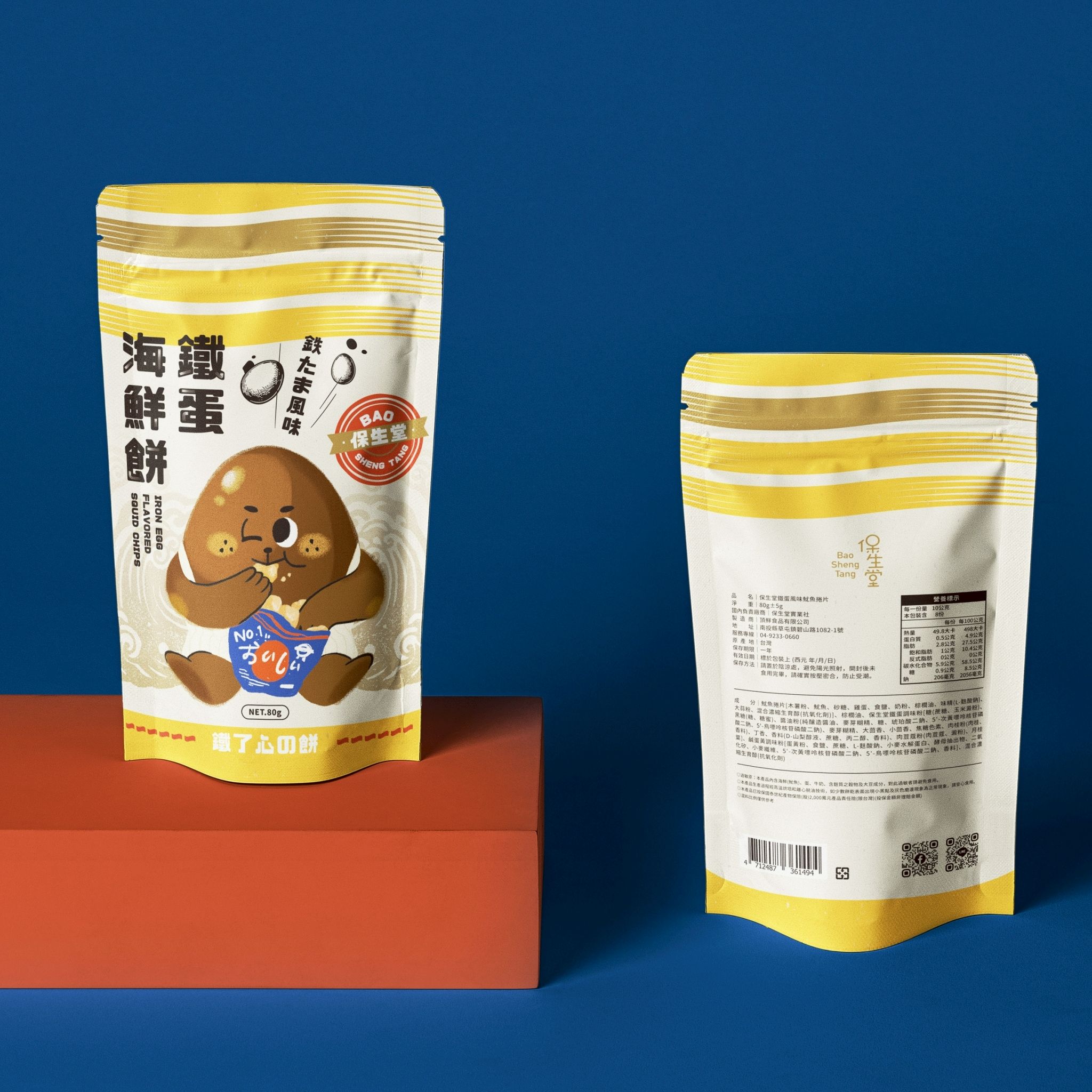 海鮮餅系列~鐵蛋風味海鮮餅