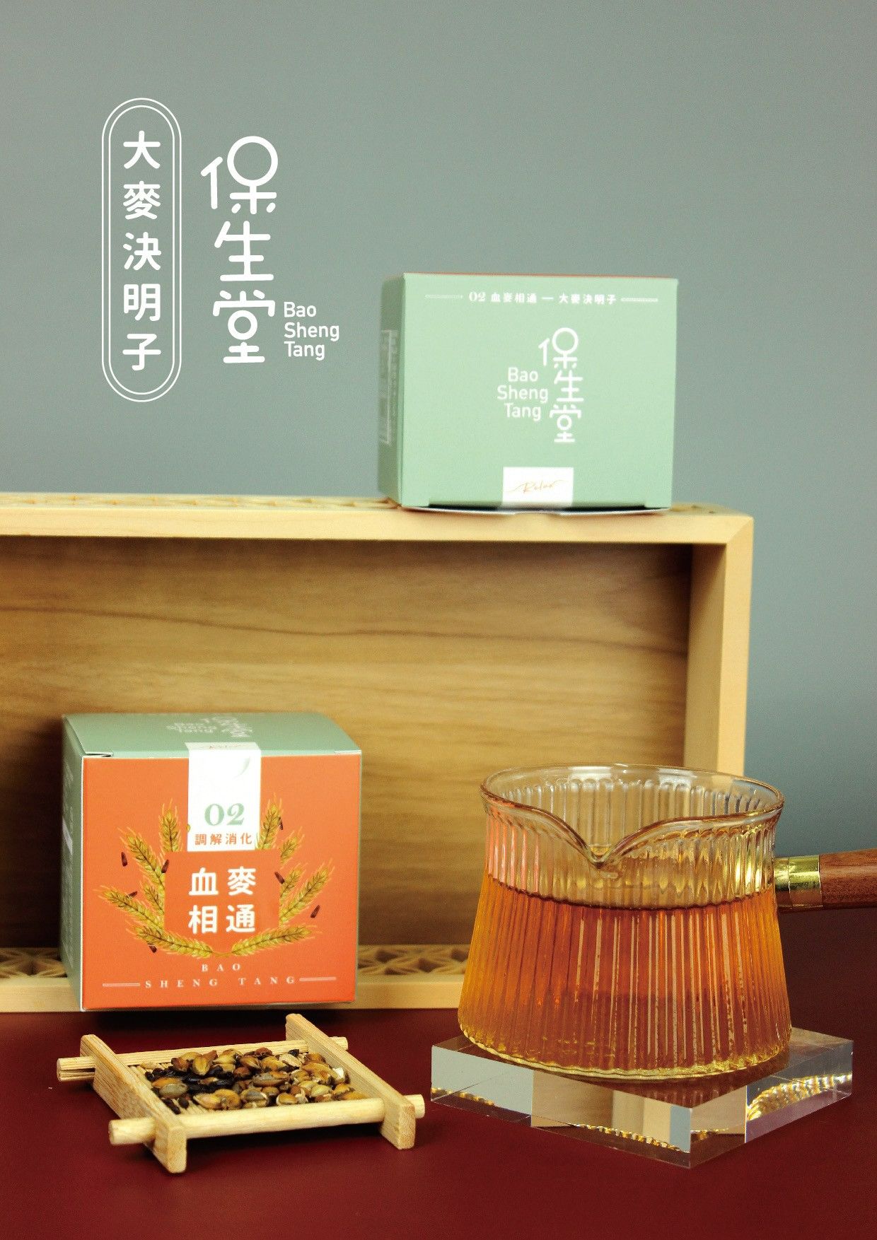 東方花草茶系列~血麥香通