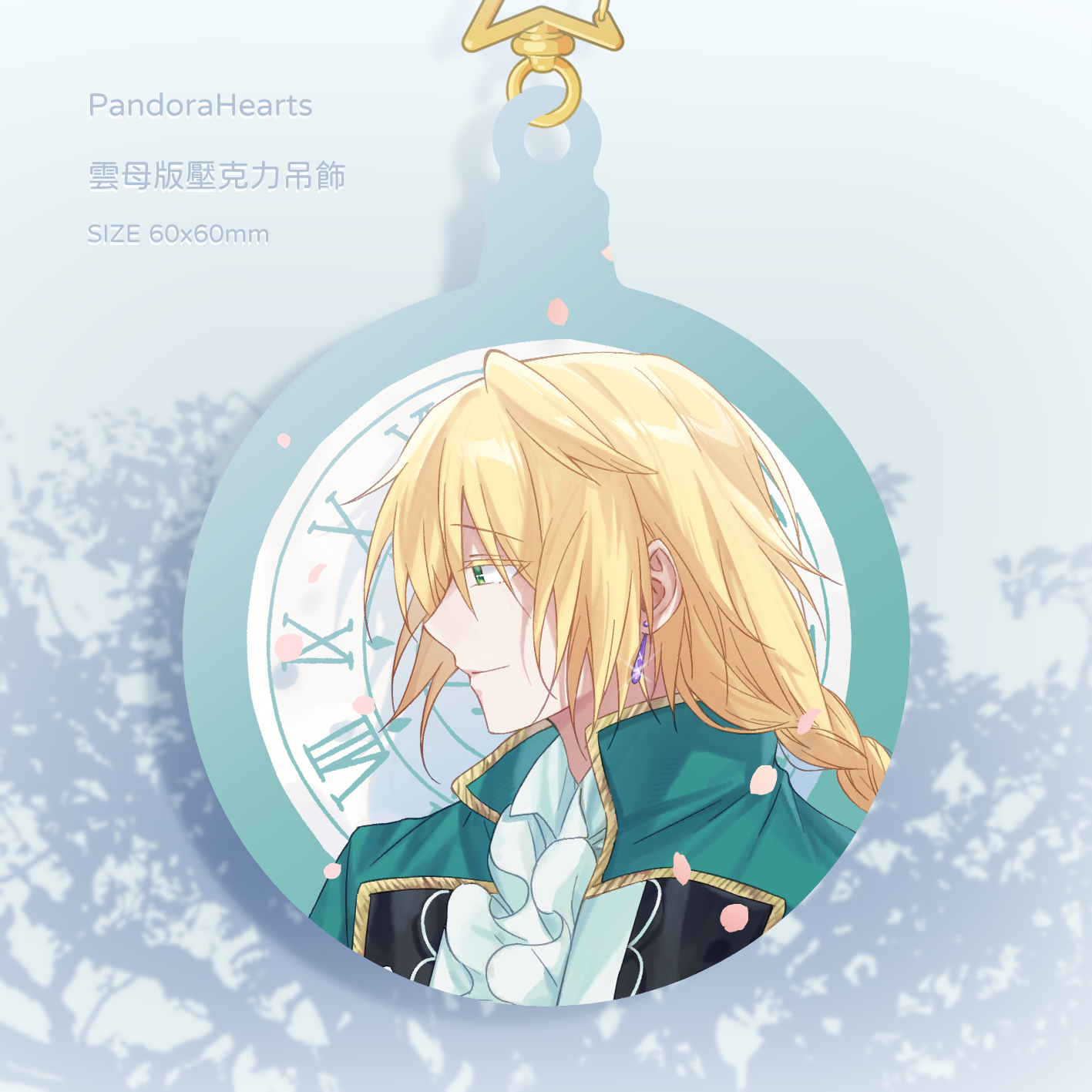 《PandoraHearts》 同人二創周邊 傑克雲母版壓克力吊飾