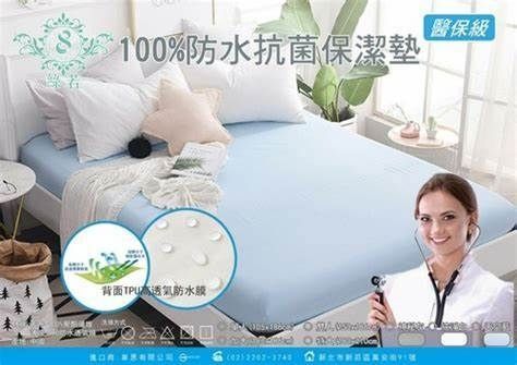 100%防水抗菌保潔墊（隨機花色）