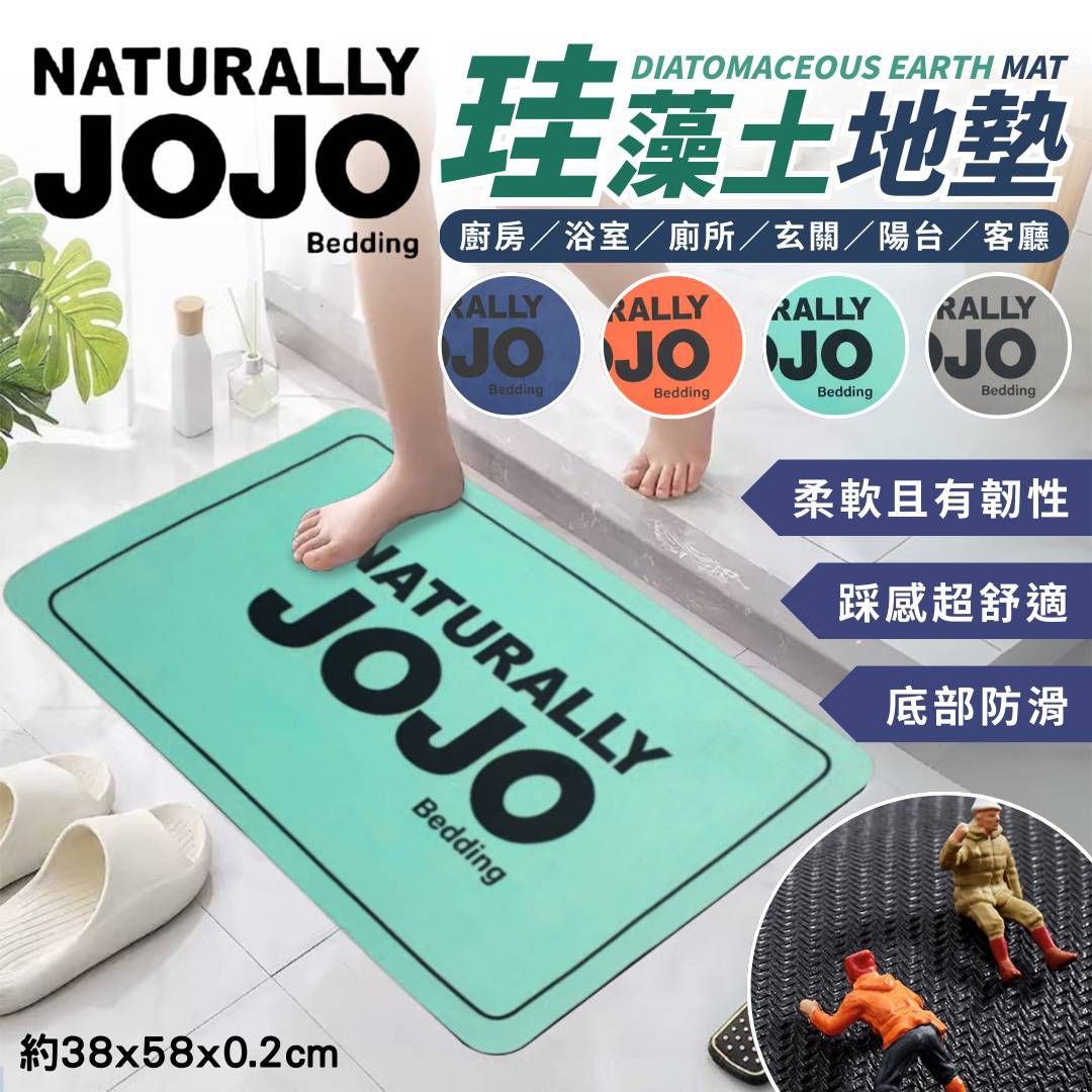 jojo珪藻土地墊