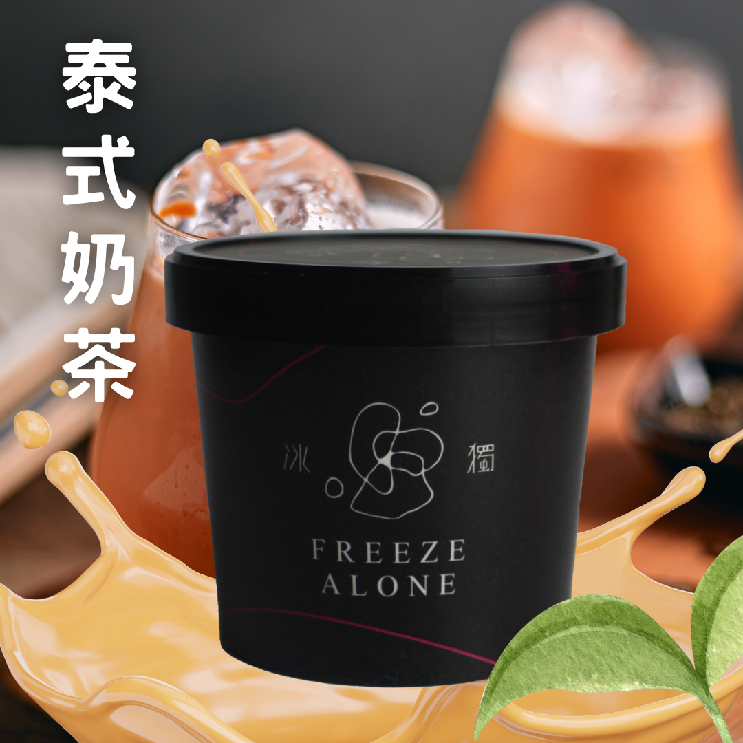 【冰獨】泰式奶茶