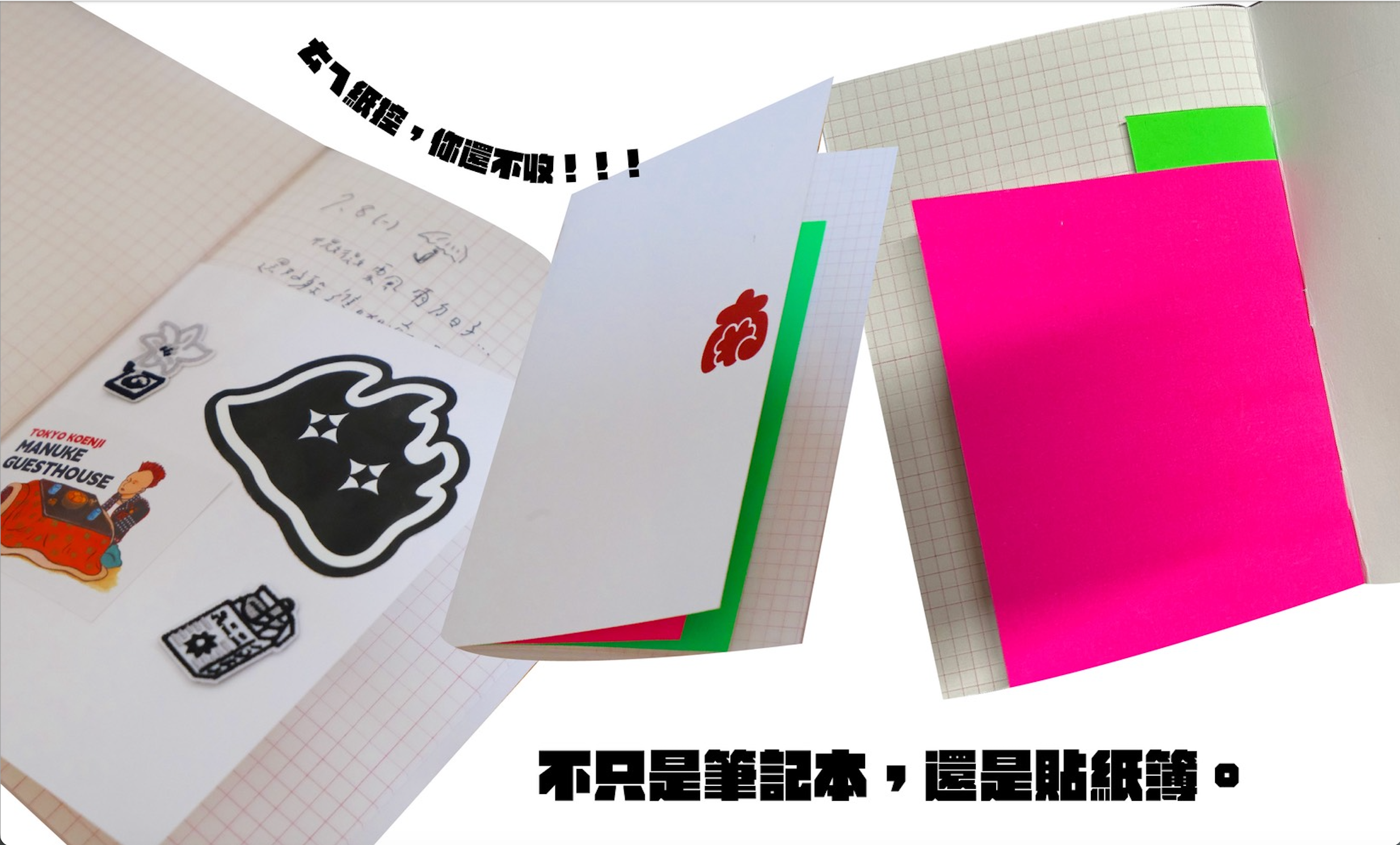 ⟢ 南用筆記本 ＋貼紙組 ⟢