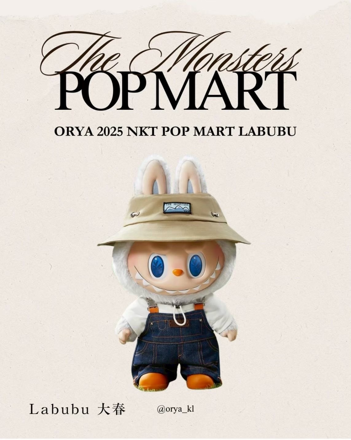 泡泡瑪特拉布布