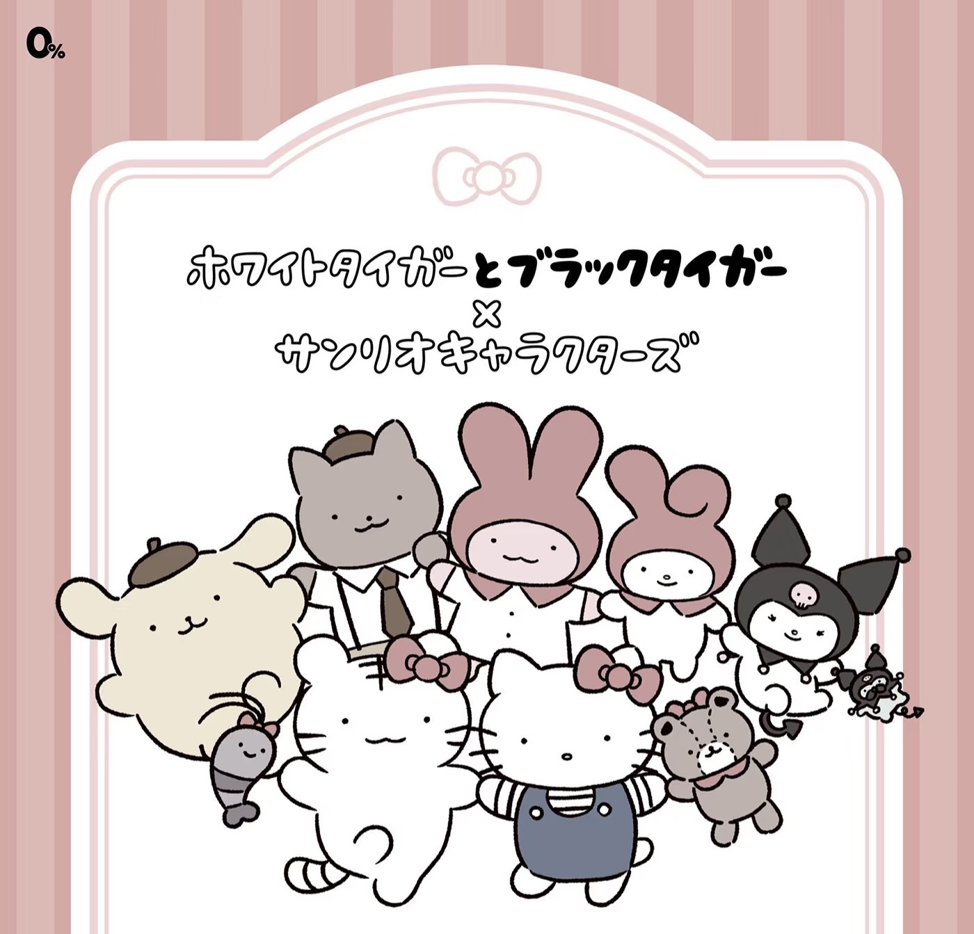 小白虎＆黑虎蝦