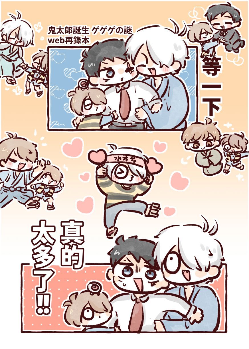 等一下 真的太多了!!（再錄本下集）
