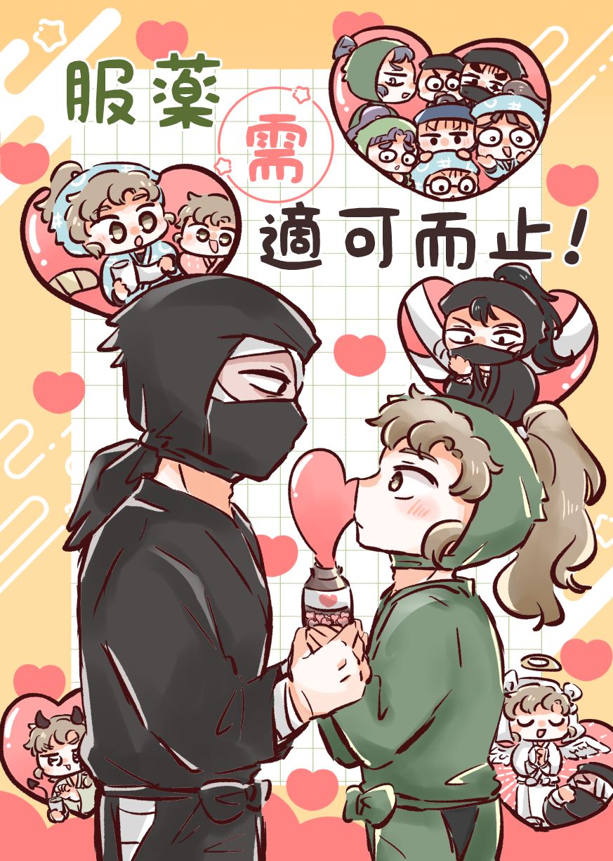 服藥需適可而止!