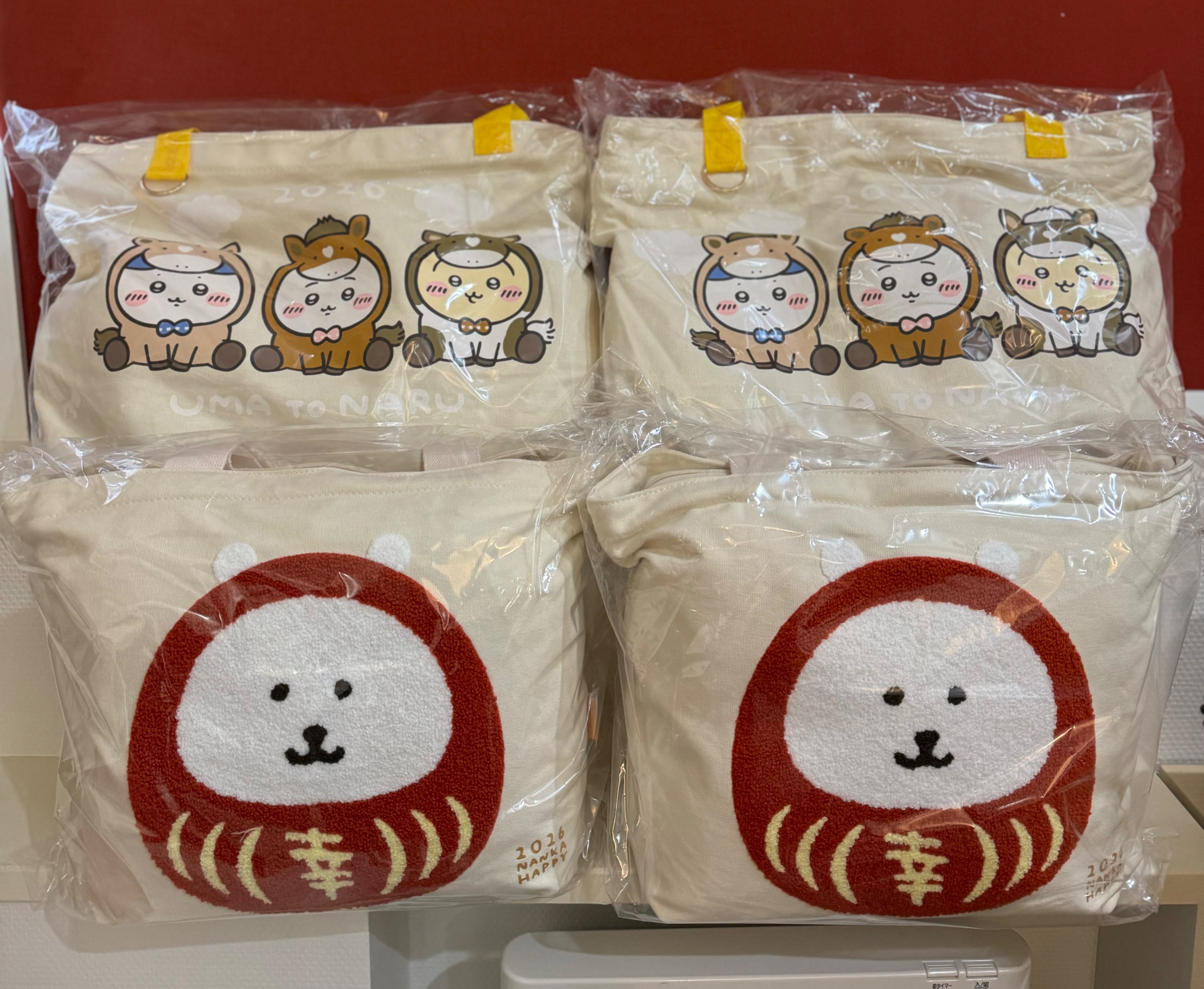 2026馬年福袋、自嘲熊福袋