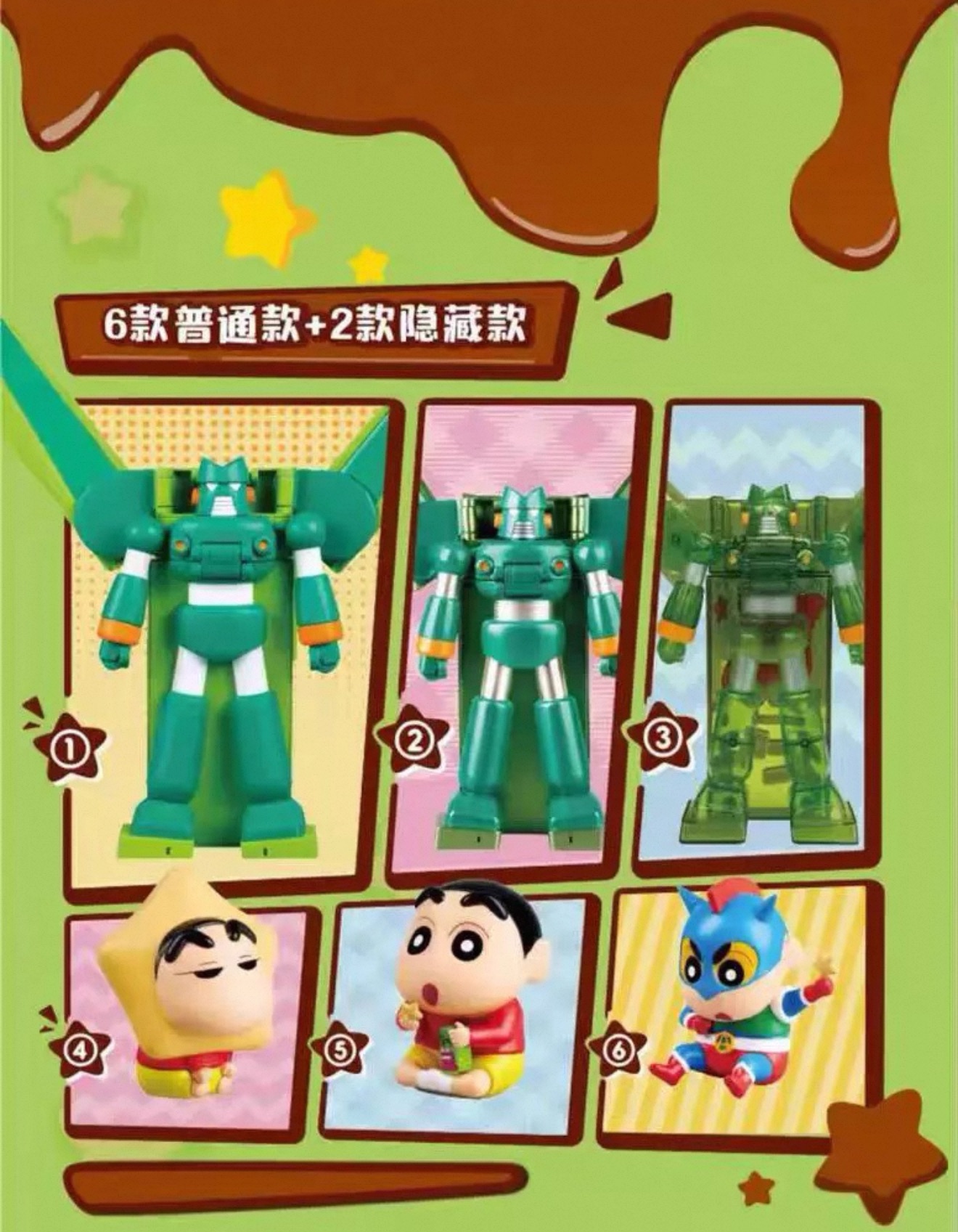 蠟筆小新變形巧克力比盲盒