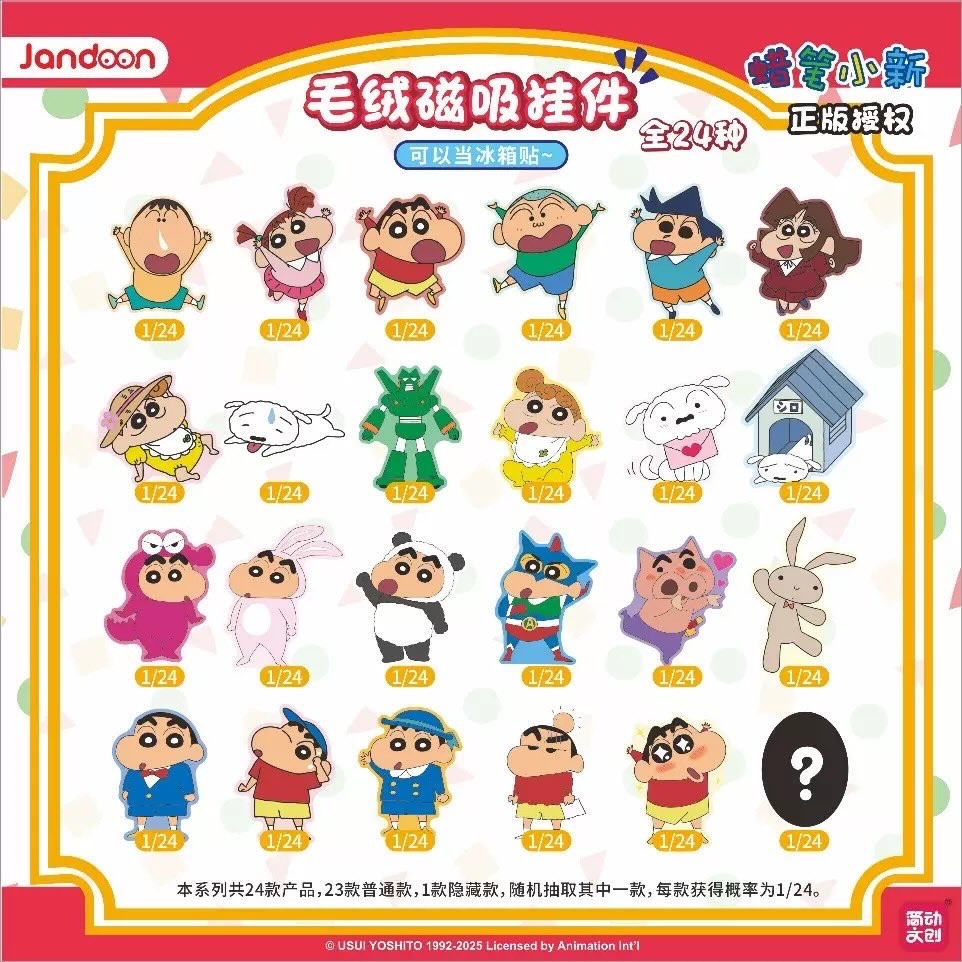 蠟筆小新磁鐵吊飾