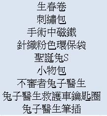 0620 小白虎與黑虎蝦 新品