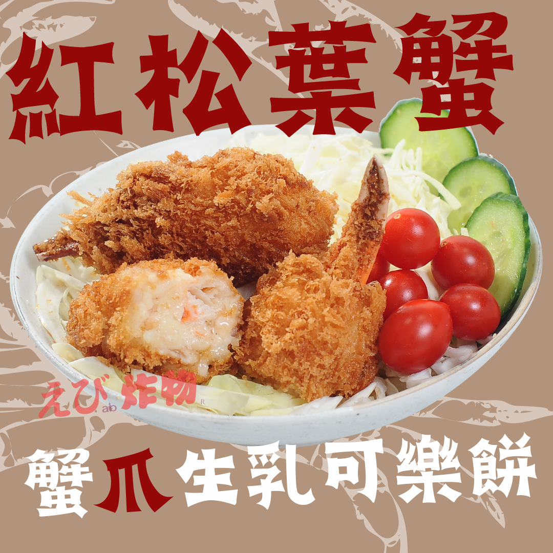 日本進口北海道生乳可樂餅（隨機出貨）