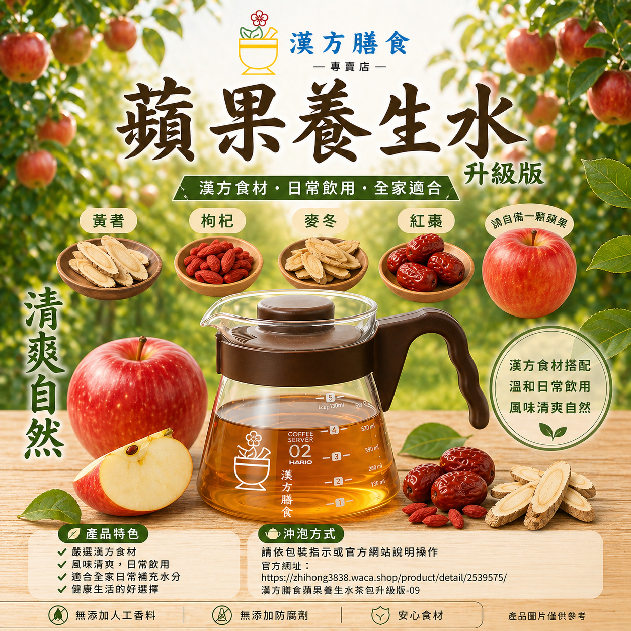 🍎蘋果養生水茶包升級版