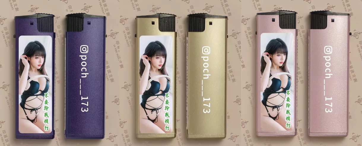 波奇賴打（不要幹我賴打）防風打火機