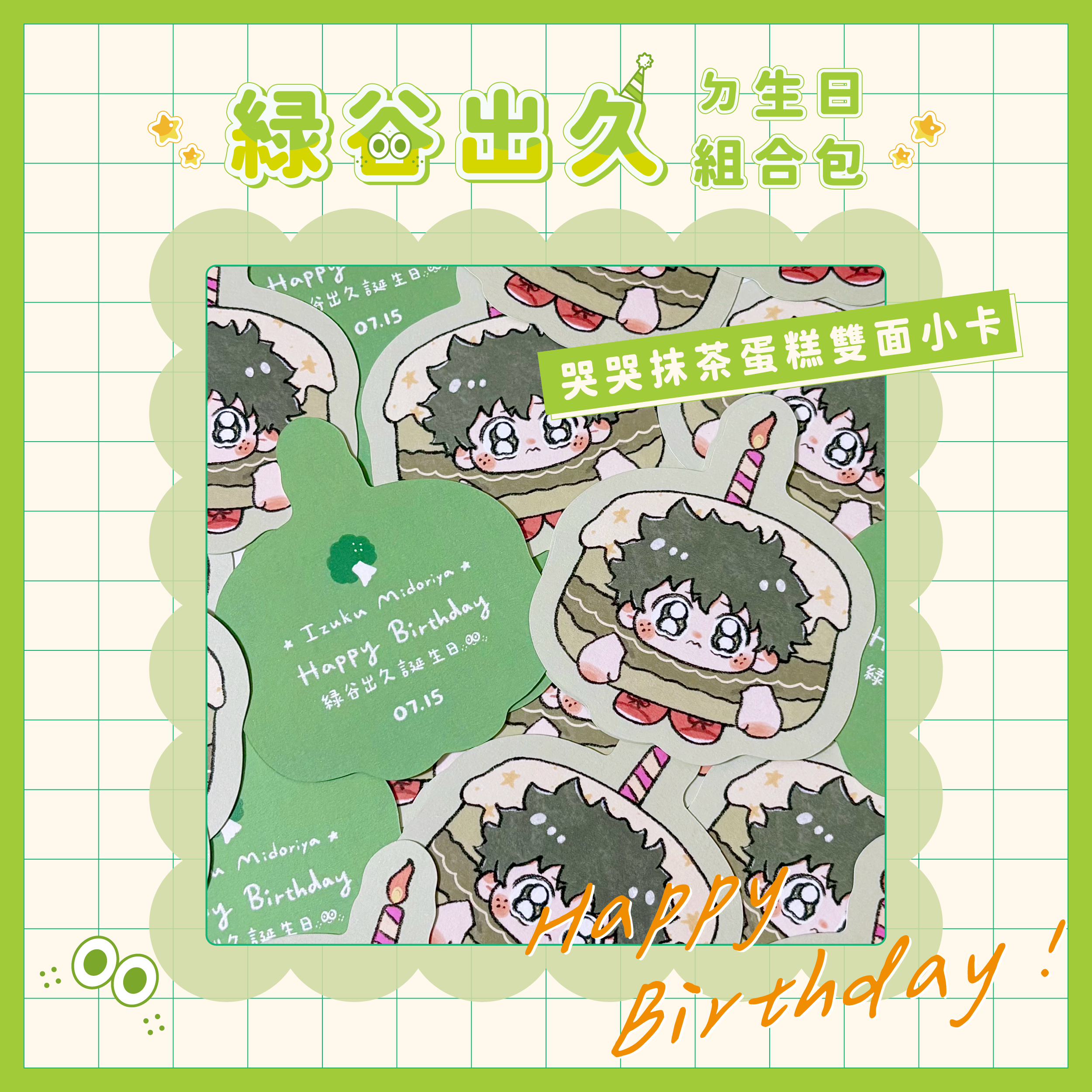 哭哭小卡+拍立得