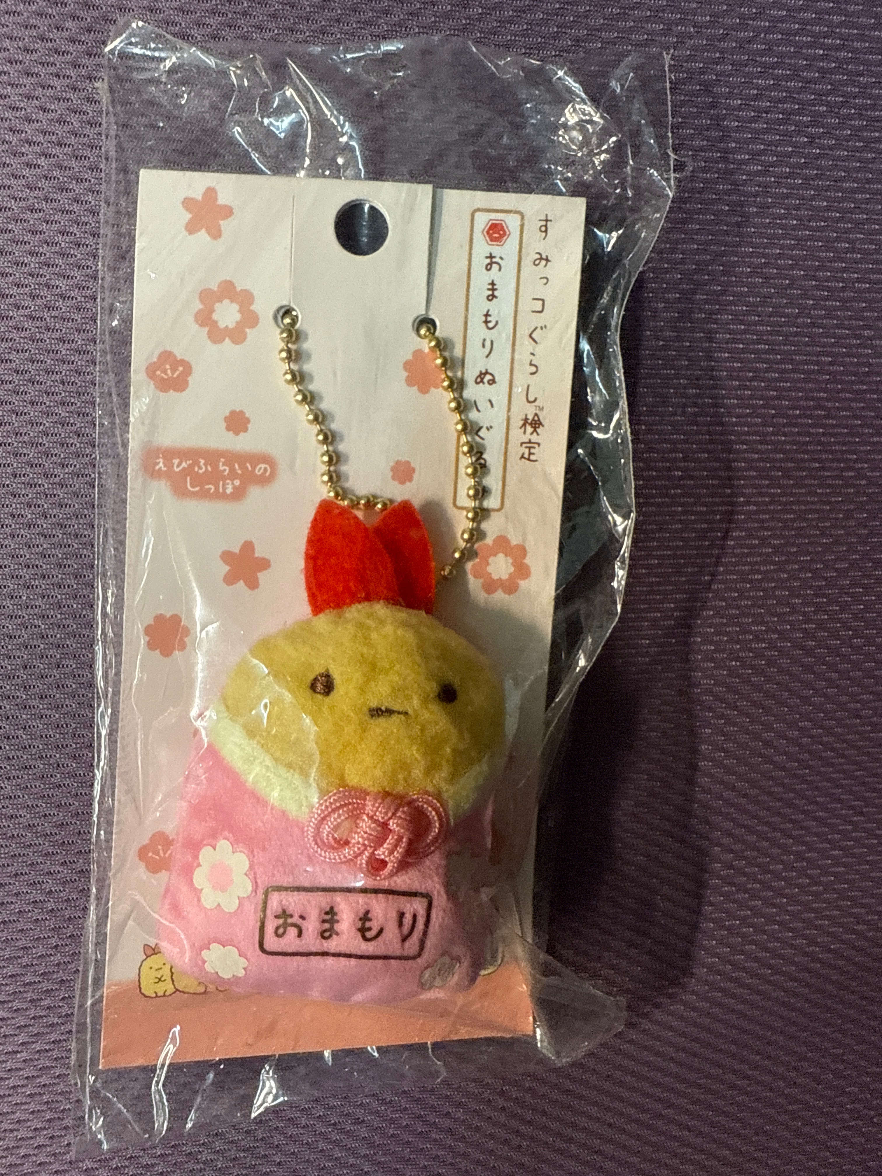 角落生物御守