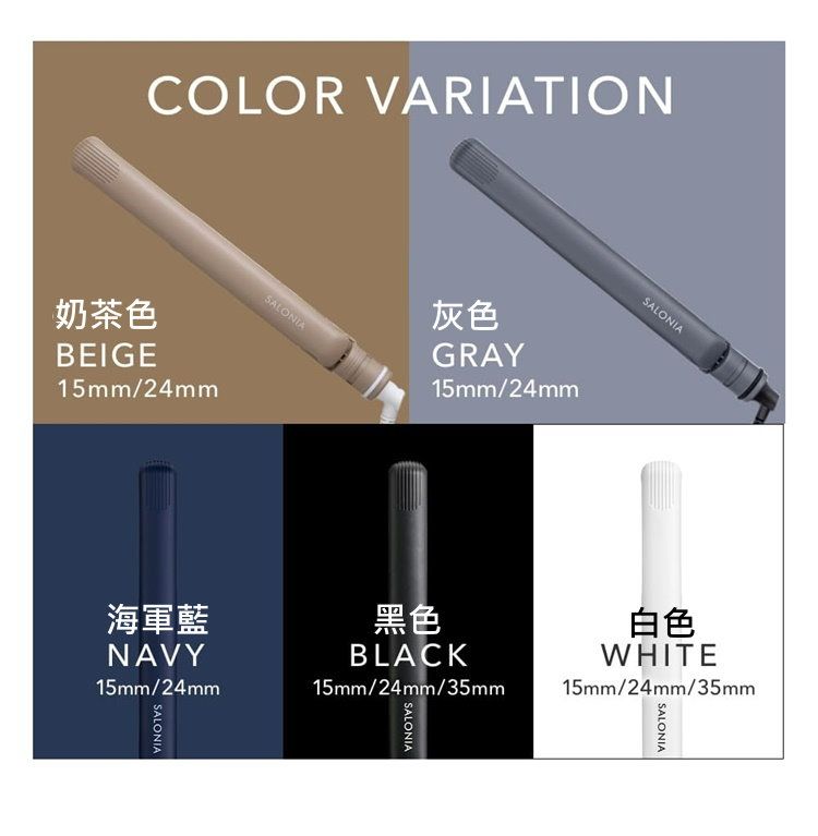 Salonia SL-004離子夾 基本款和升級款（沒備註的都有收納袋）