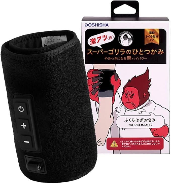 Doshisha 大猩猩之握 小腿按摩器加強版