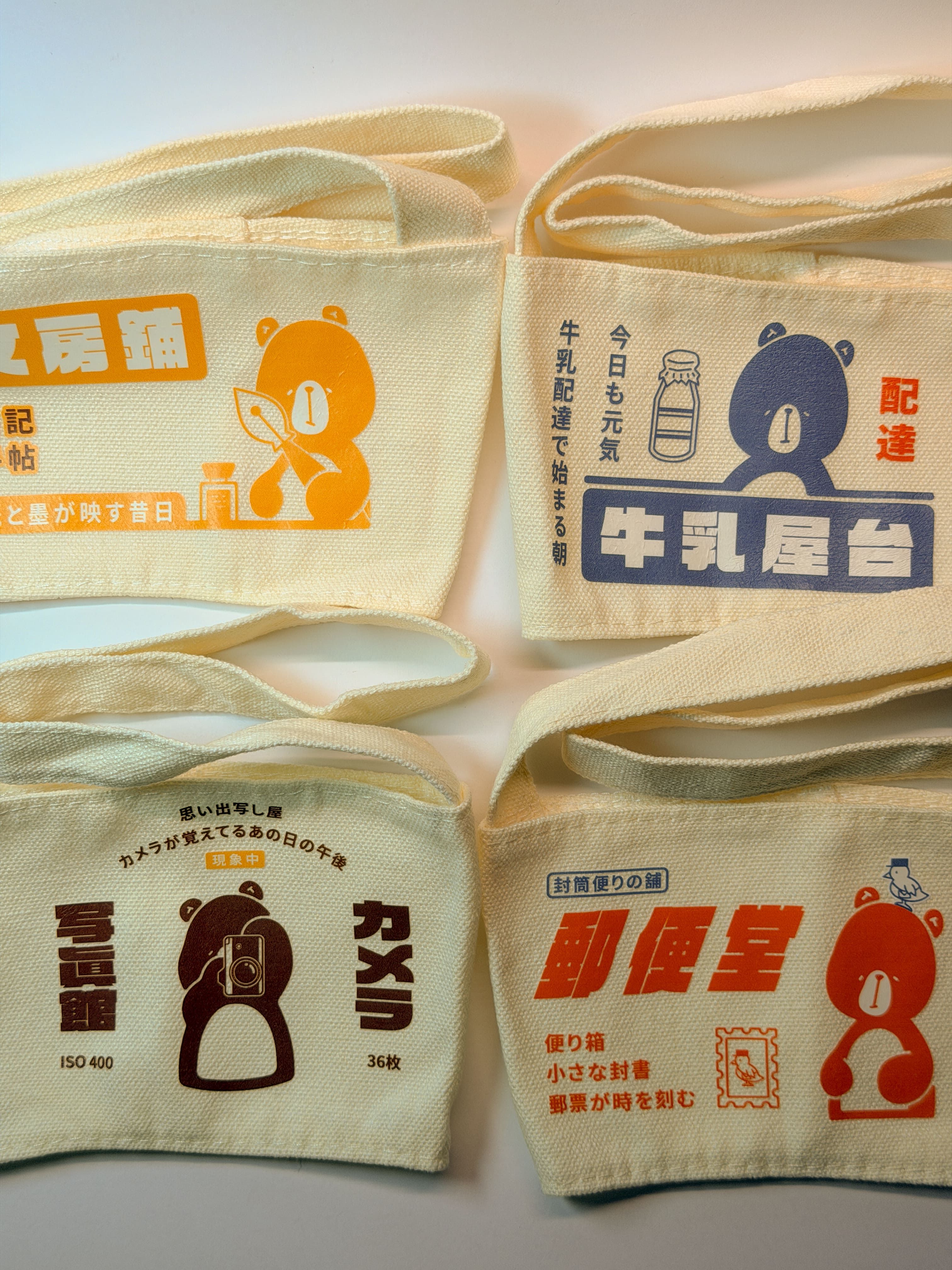 | 昭和商店街 | 布杯套-四款