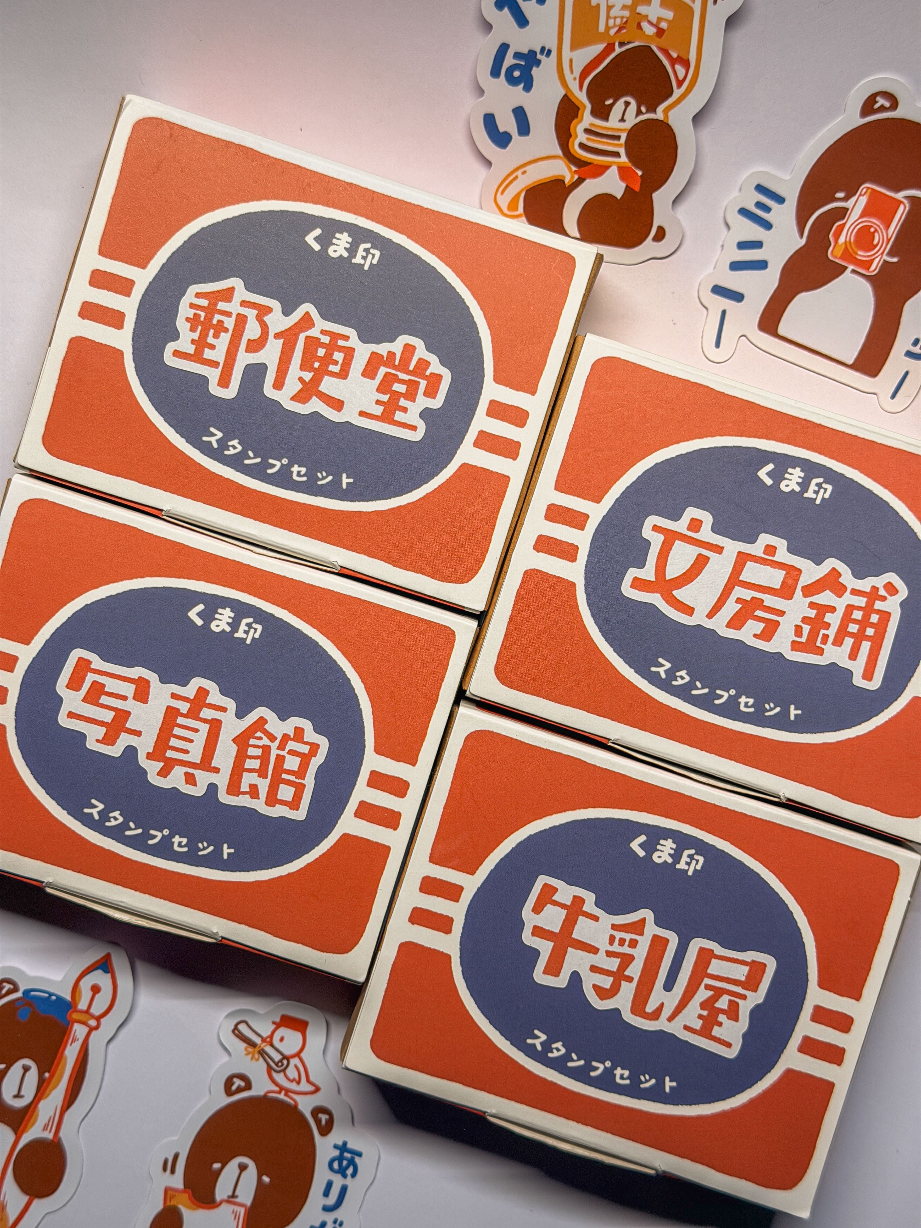 | 昭和商店街 | 昭和店鋪海報印章套組-四款