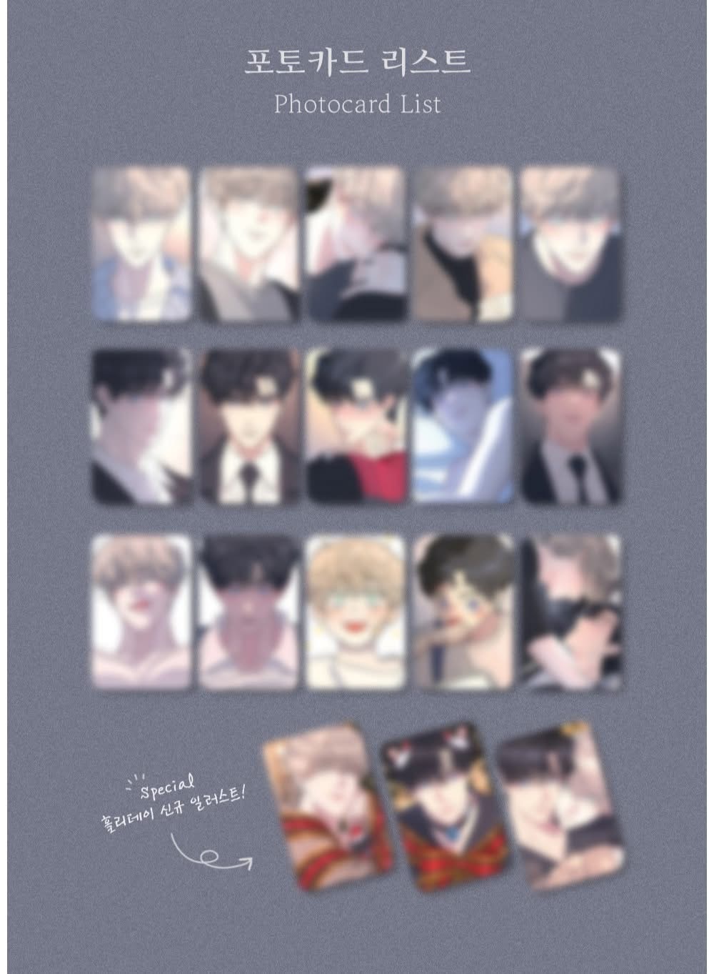 韓漫隨機卡 整套區