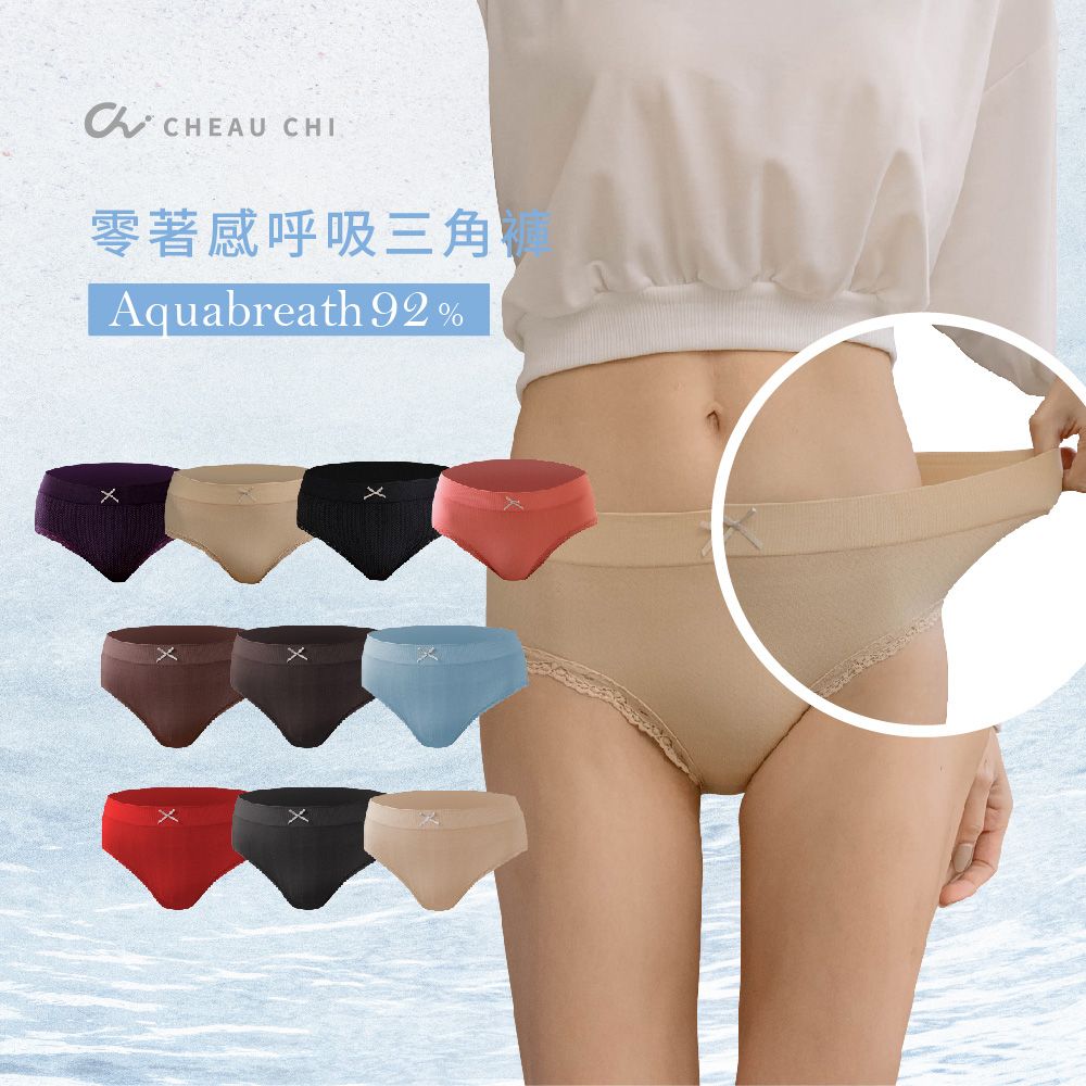 巧奇 / 零著感三角褲