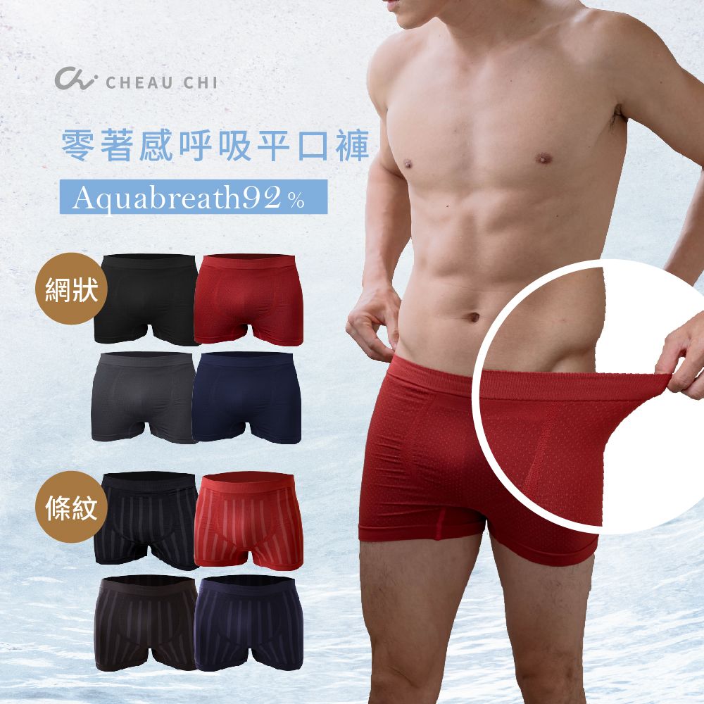 巧奇 / 零著感彈性貼身平口褲
