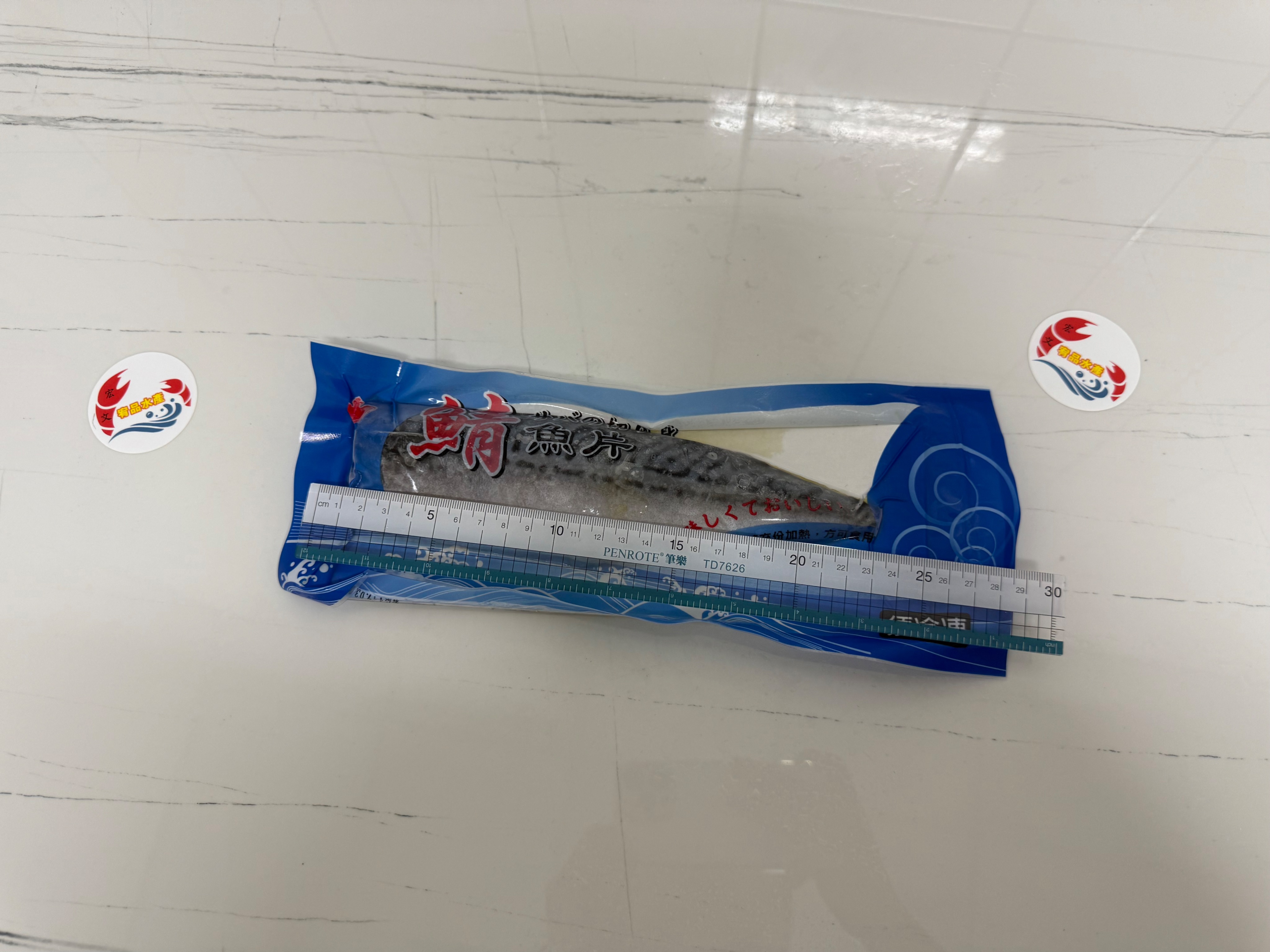 薄鹽挪威鯖魚