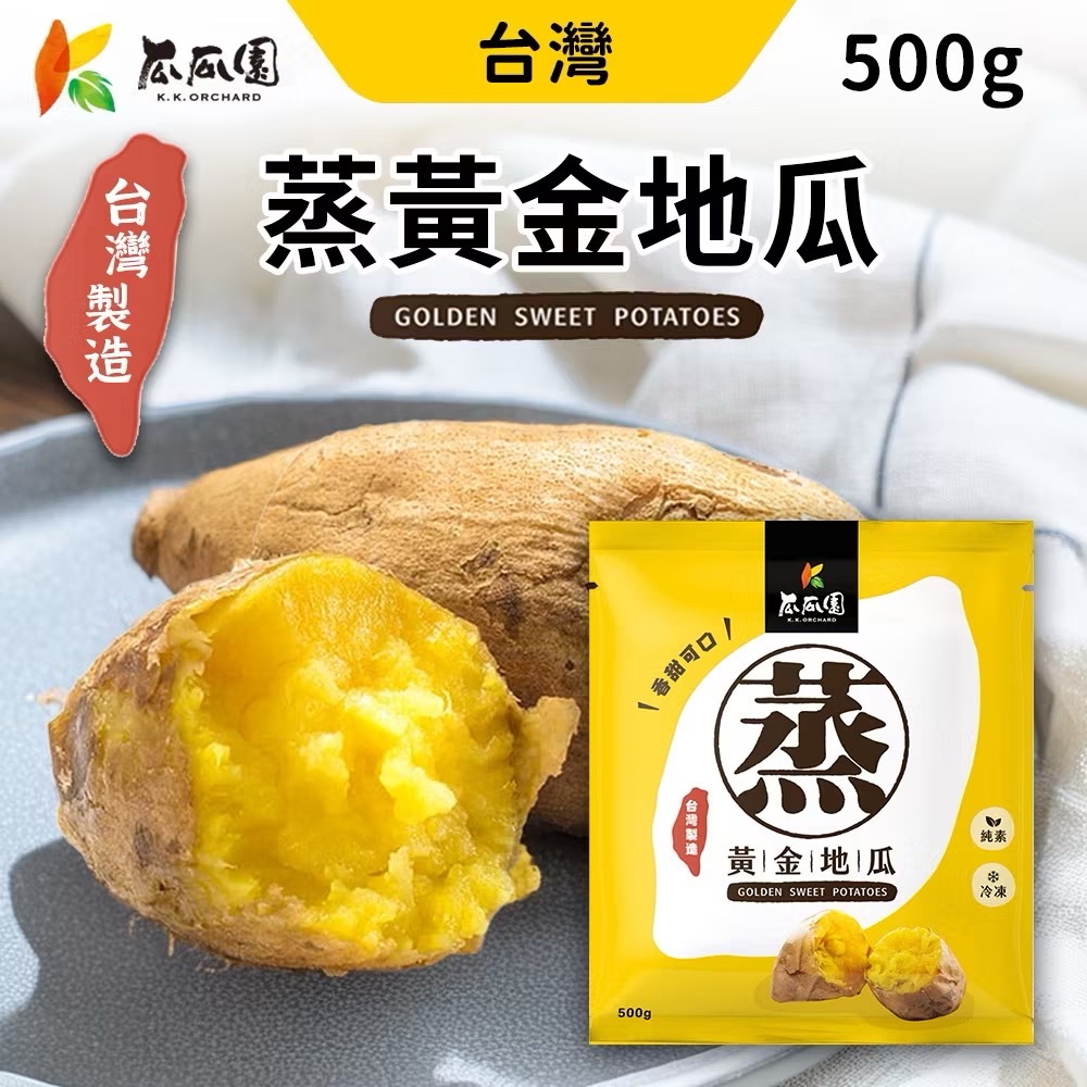 瓜瓜園地瓜