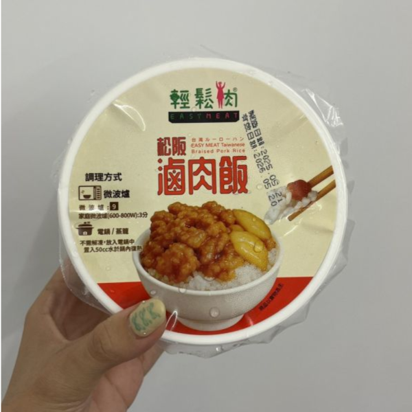 輕鬆肉系列
