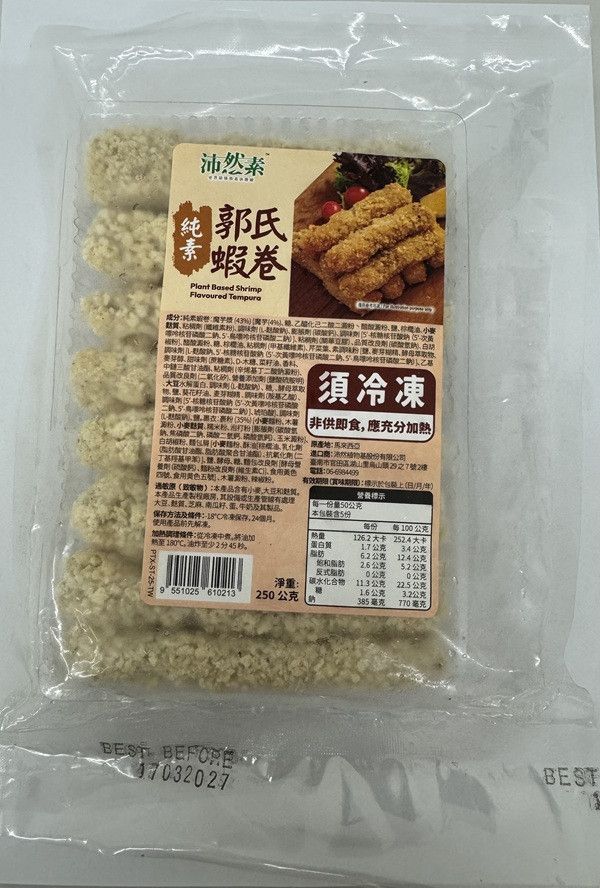 沛然素郭式蝦卷