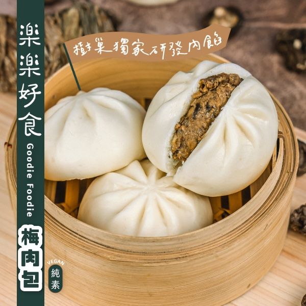 樹巢厚食梅肉包