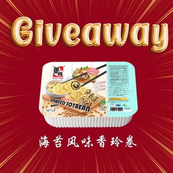 萬里香海苔香鈴卷