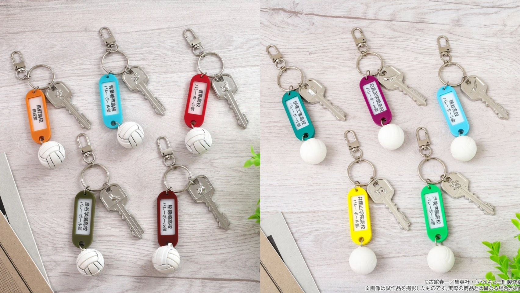 1105 排球社辦鑰匙圈_