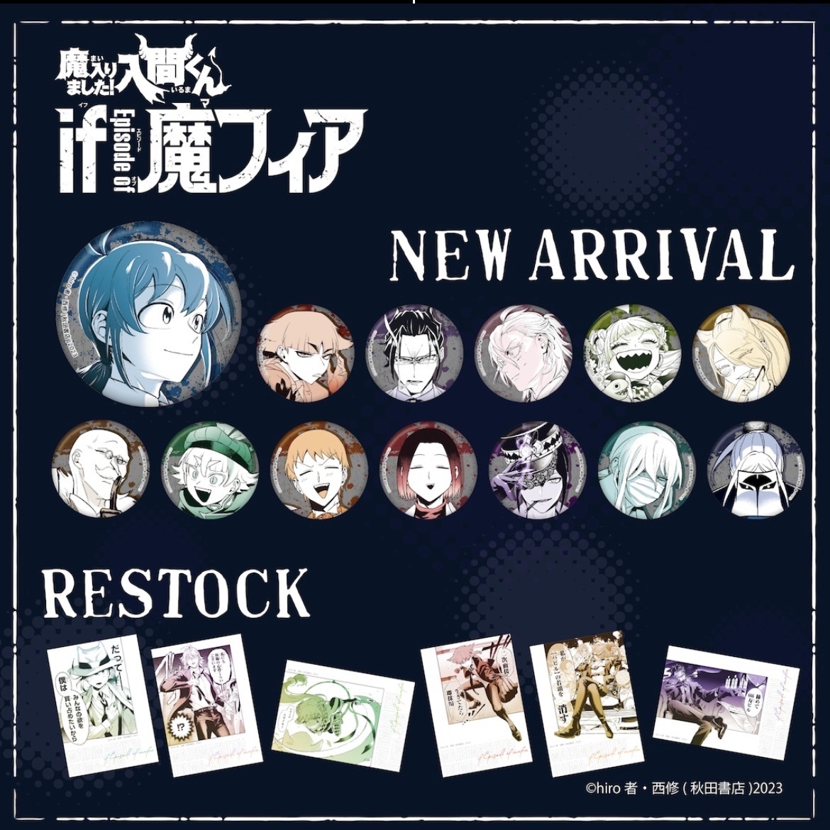 1129 魔手黨秋田書店新品＆再販_