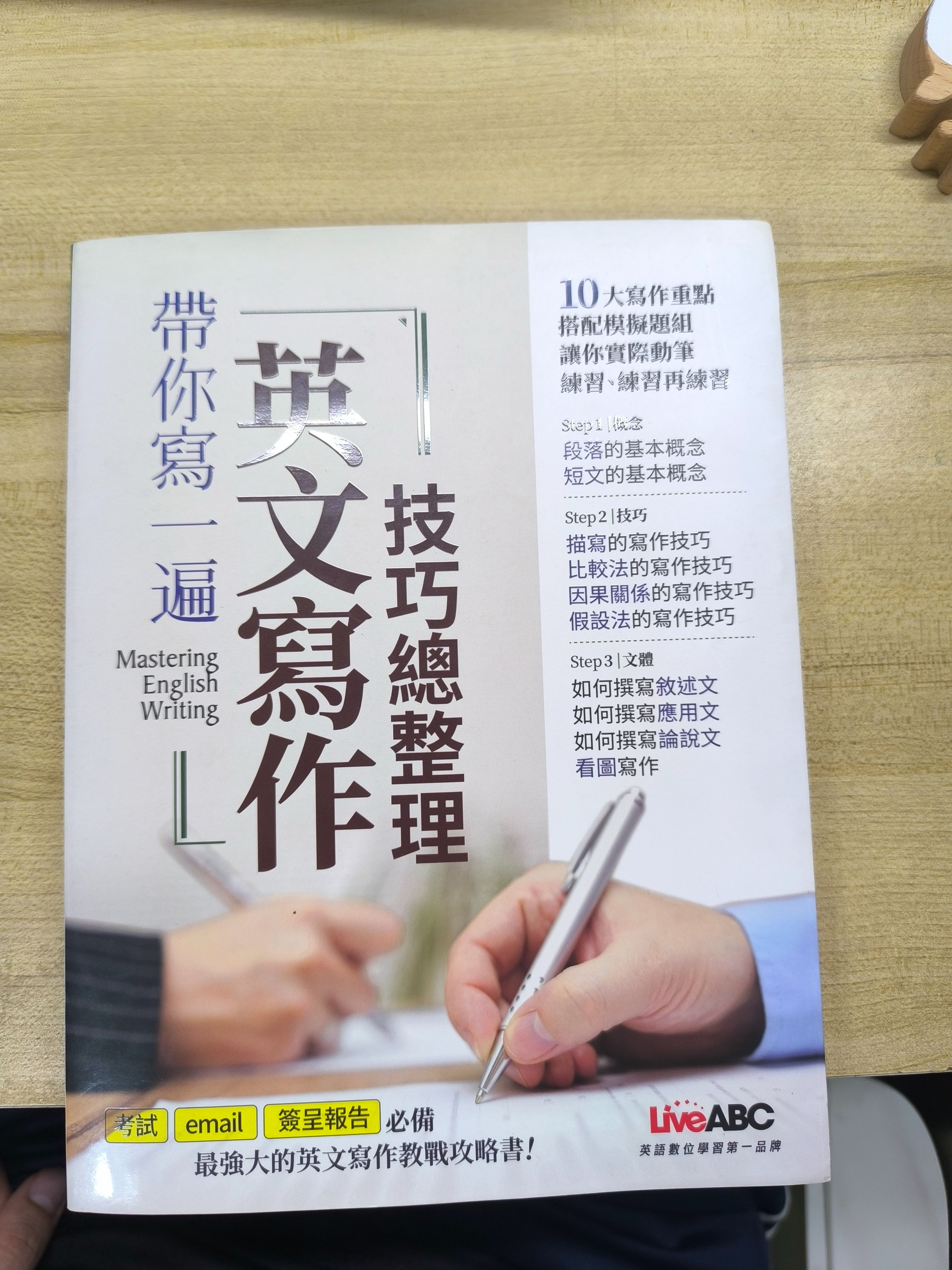 英文寫作技巧總整理