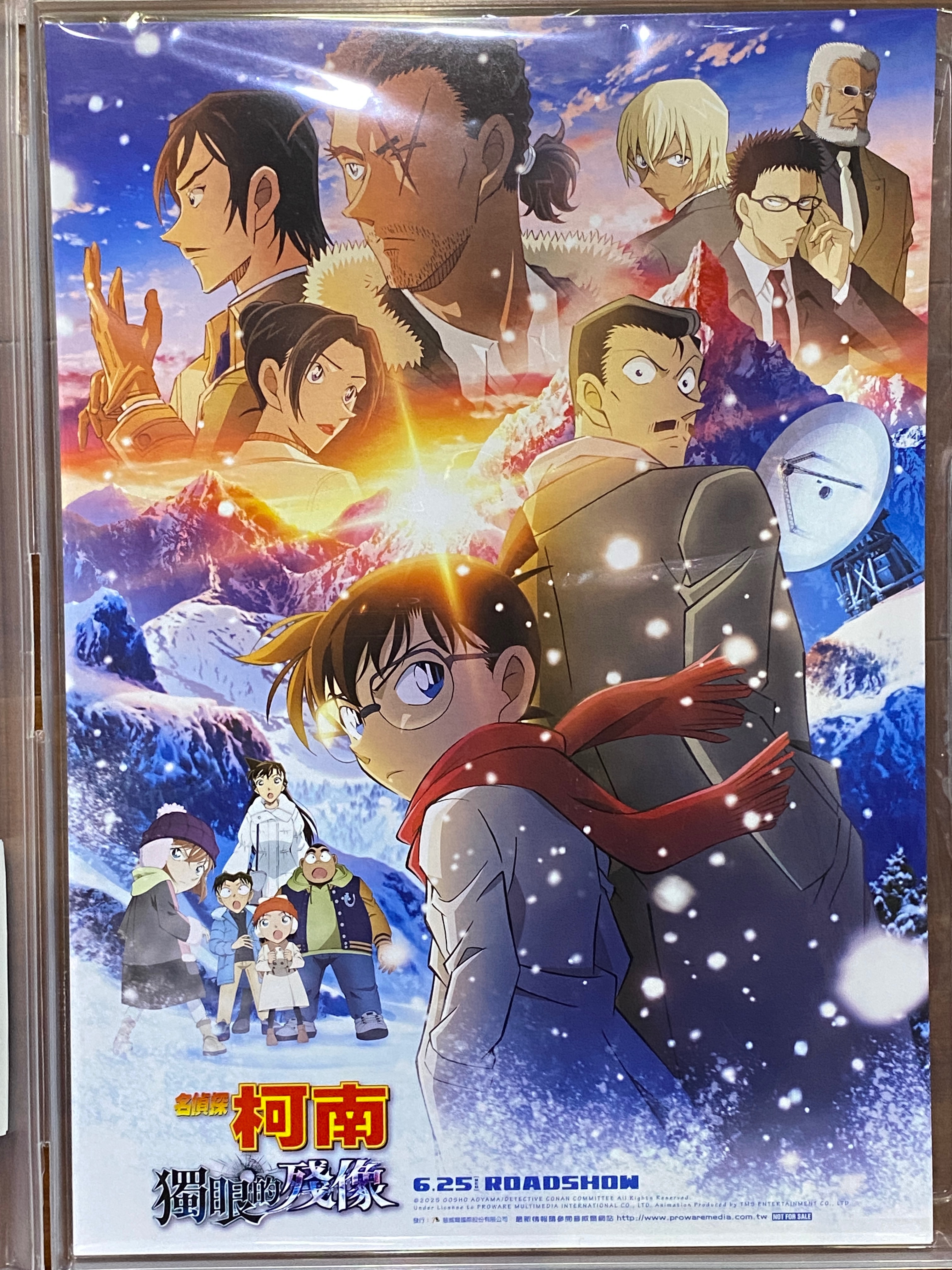名偵探柯南 劇場版 獨眼的殘像 第三週特典海報