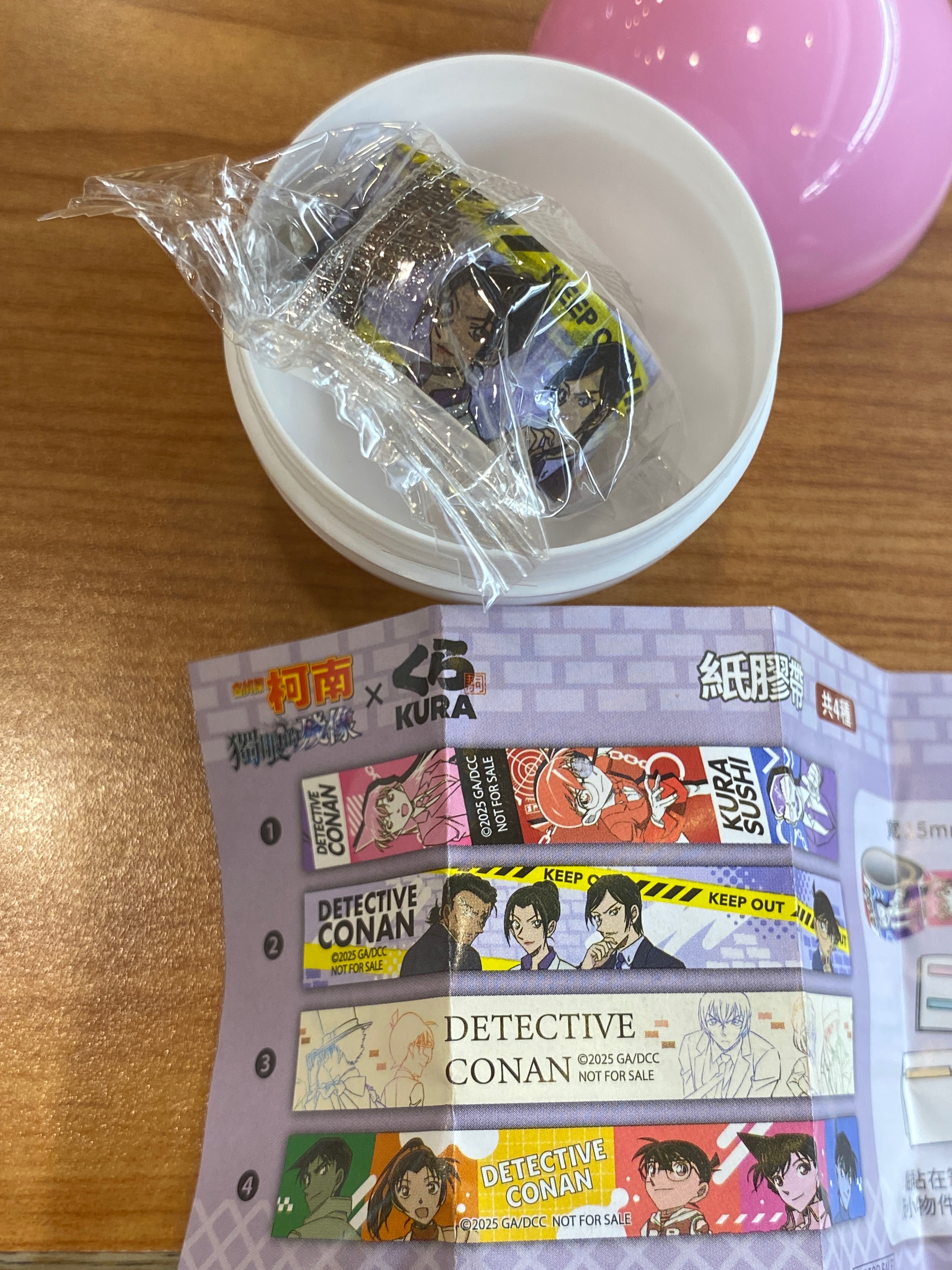 藏壽司 柯南扭蛋