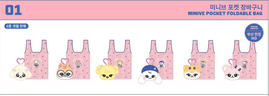 MINIVE摺疊購物袋