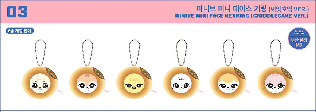 MINIVE釜山限定糖餅