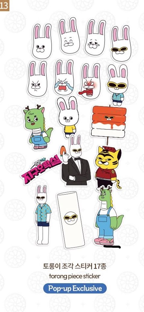 地球娛樂室貼紙