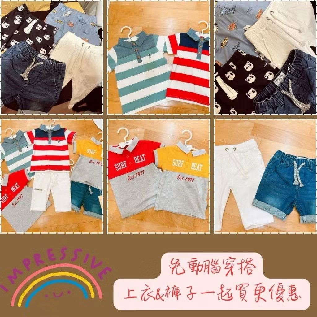 【現貨】👦中小童帥氣日常穿搭現貨來了！搭配不用煩，媽咪直接選！✨