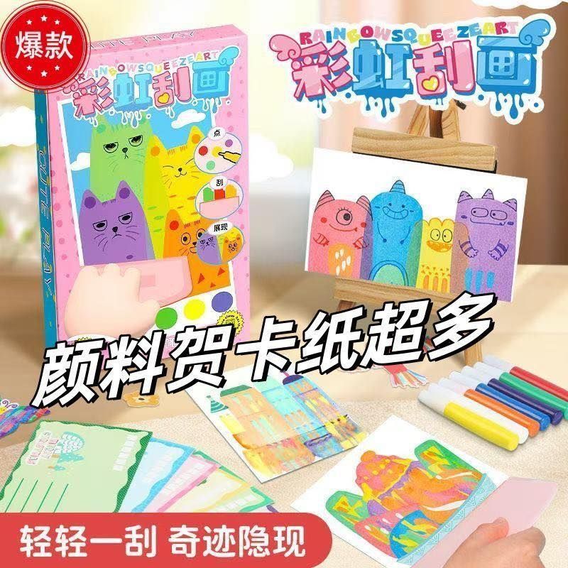 DIY彩虹刮刮畫🌈